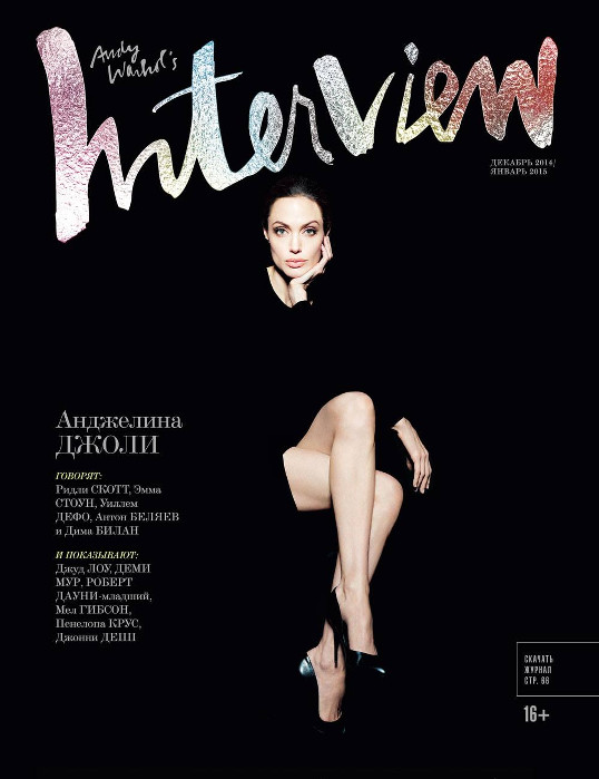 Angelina Jolie - Interview Magazine Russie